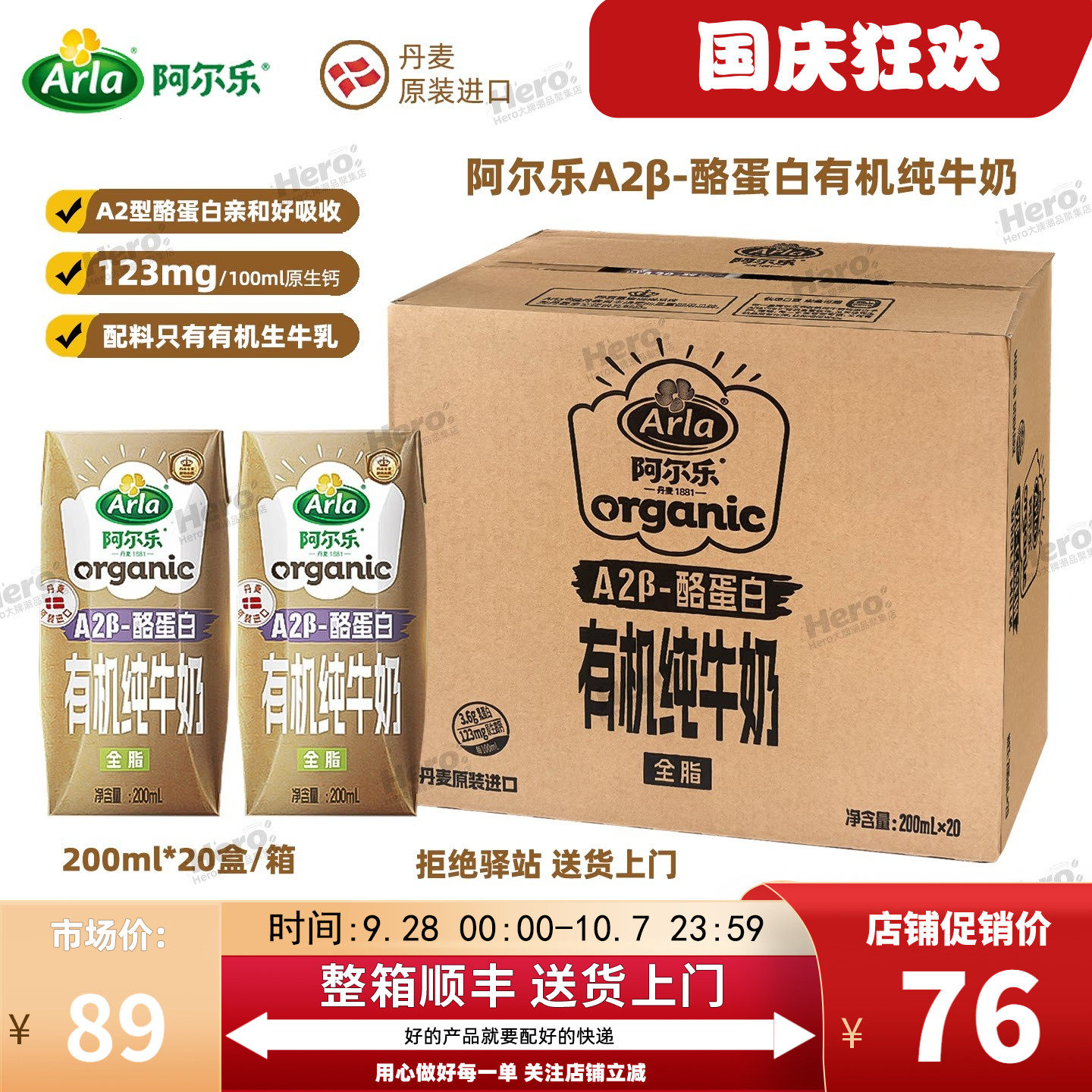 阿尔乐A2β酪蛋白有机纯牛奶进口图片