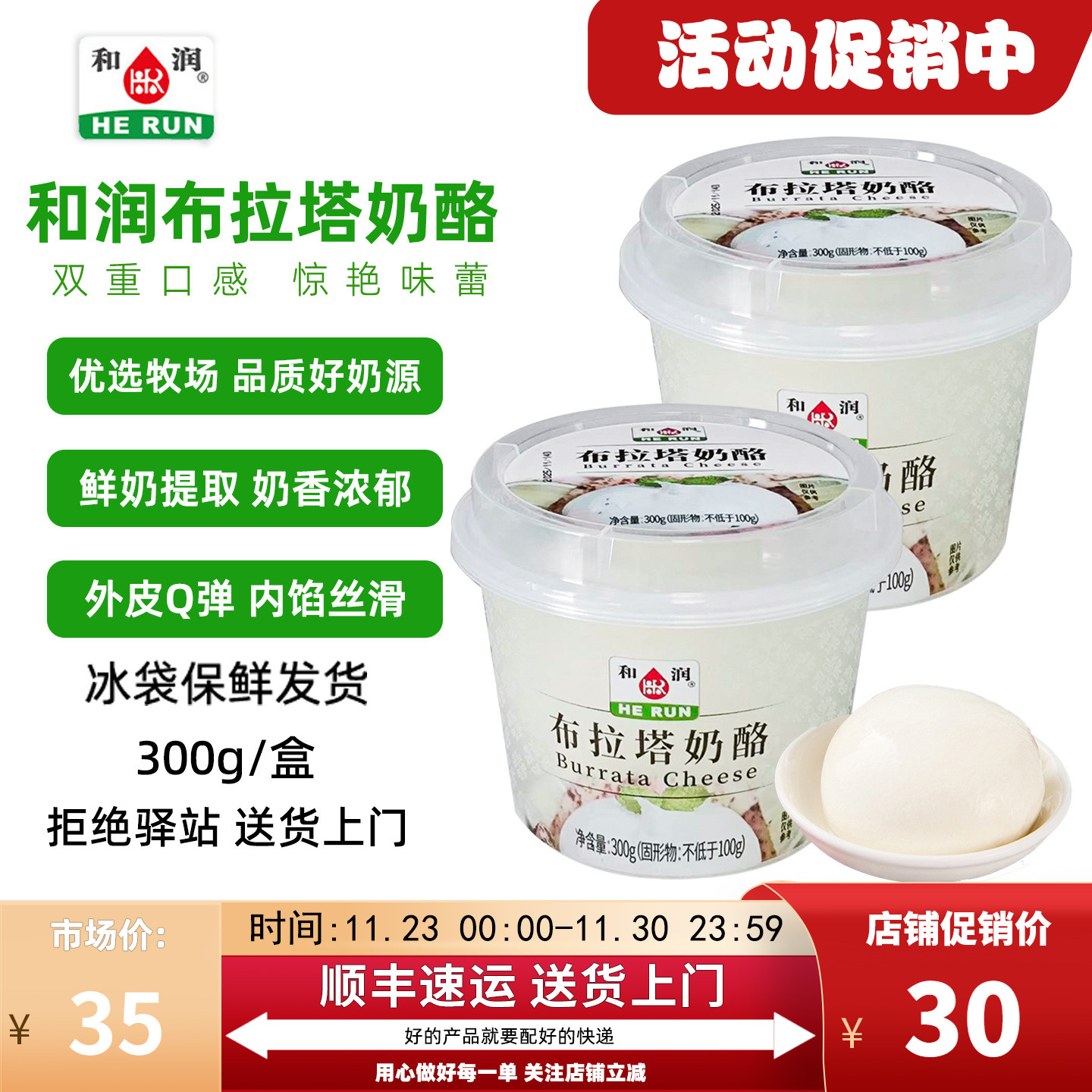 和润布拉塔奶酪爆浆芝士球