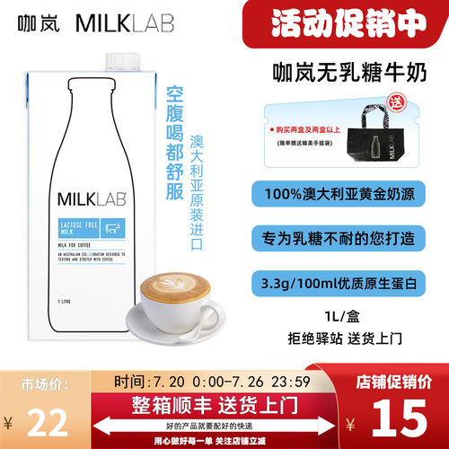 咖岚无乳糖牛奶澳大利亚进口