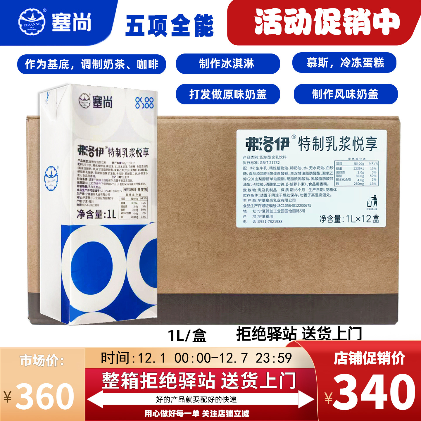 塞尚弗洛伊特制乳浆饮品店专用