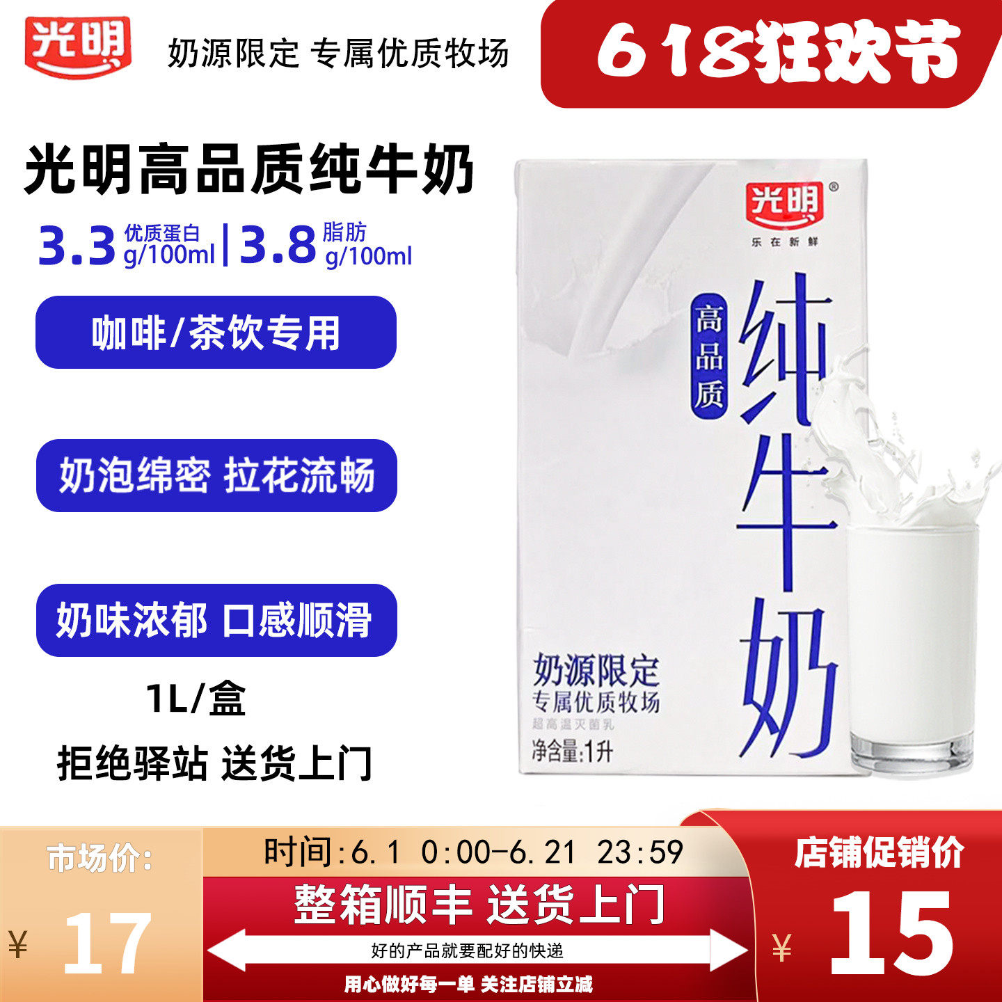 【1L】光明高品质纯牛奶奶茶咖啡店专用生牛乳常温奶拿铁饮品专用
