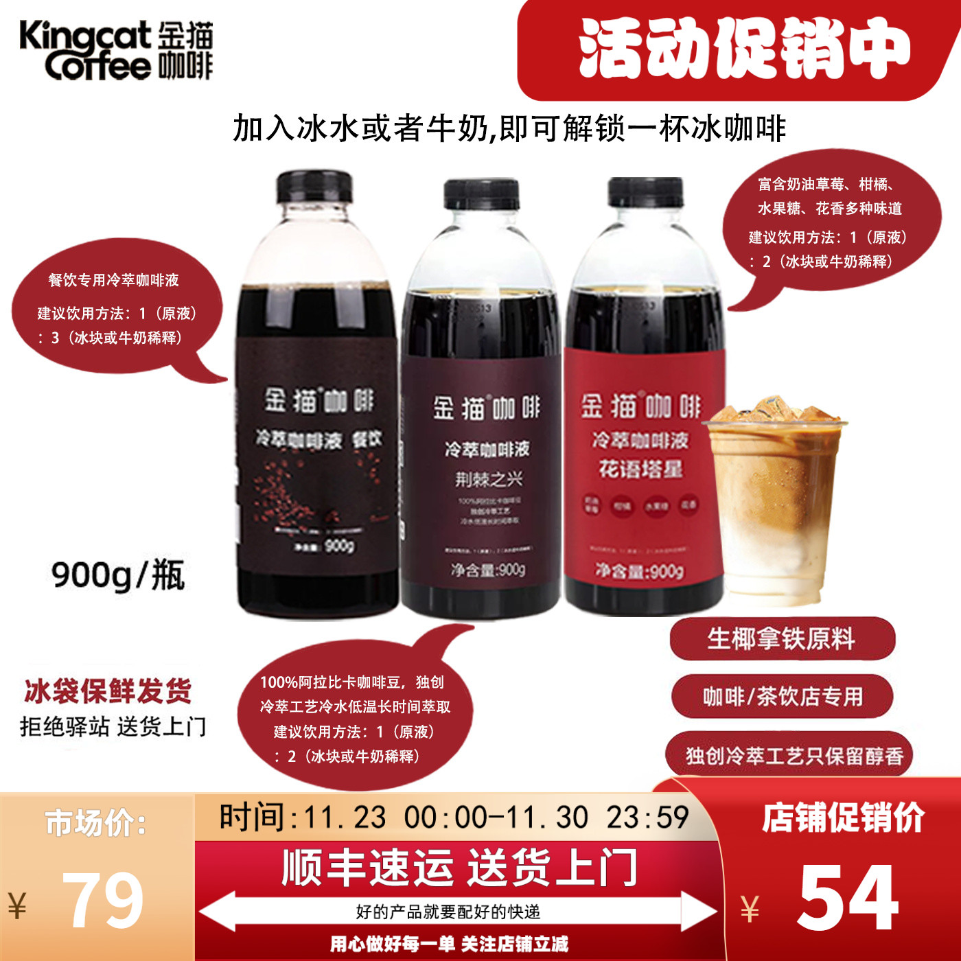 【900g】金猫咖啡冷萃咖啡液