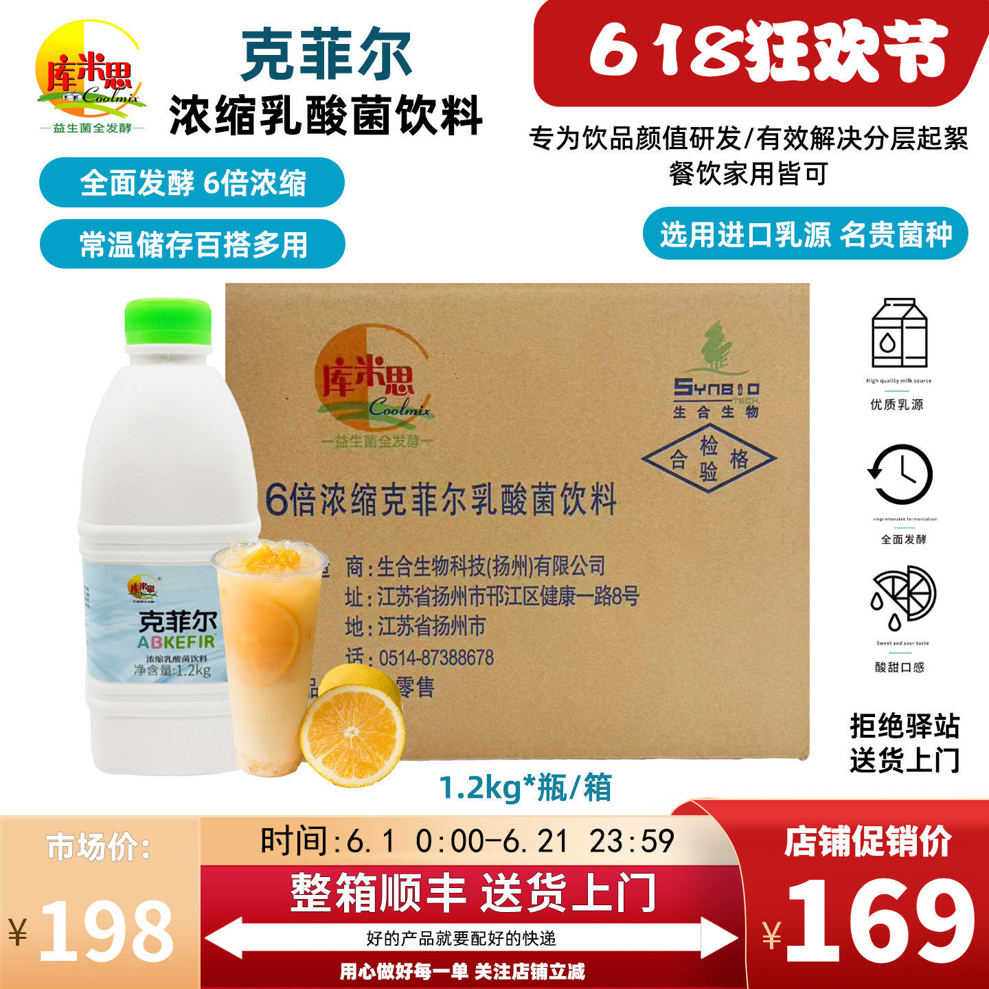 【整箱12瓶】克菲尔浓缩乳酸菌饮料6倍浓缩全面发酵1.2kg库米思