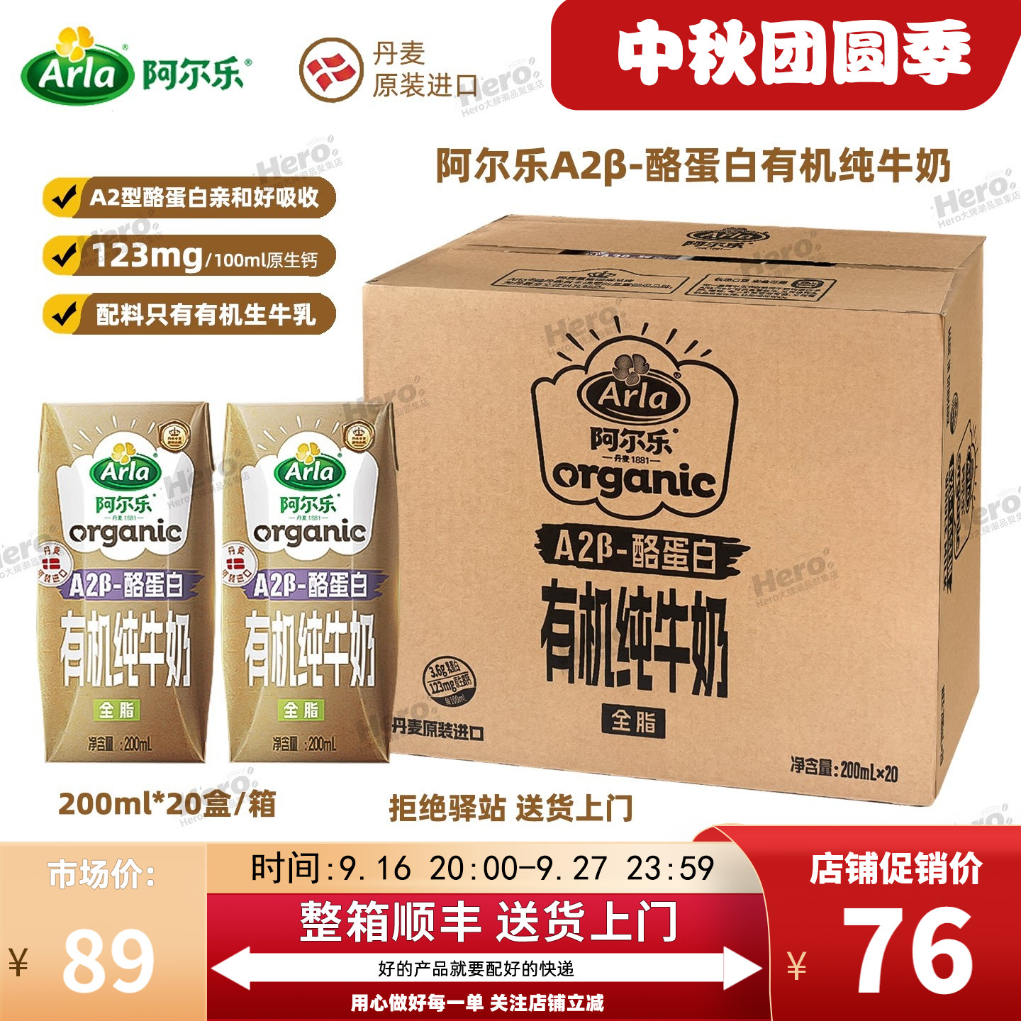 阿尔乐A2β酪蛋白有机纯牛奶进口图片