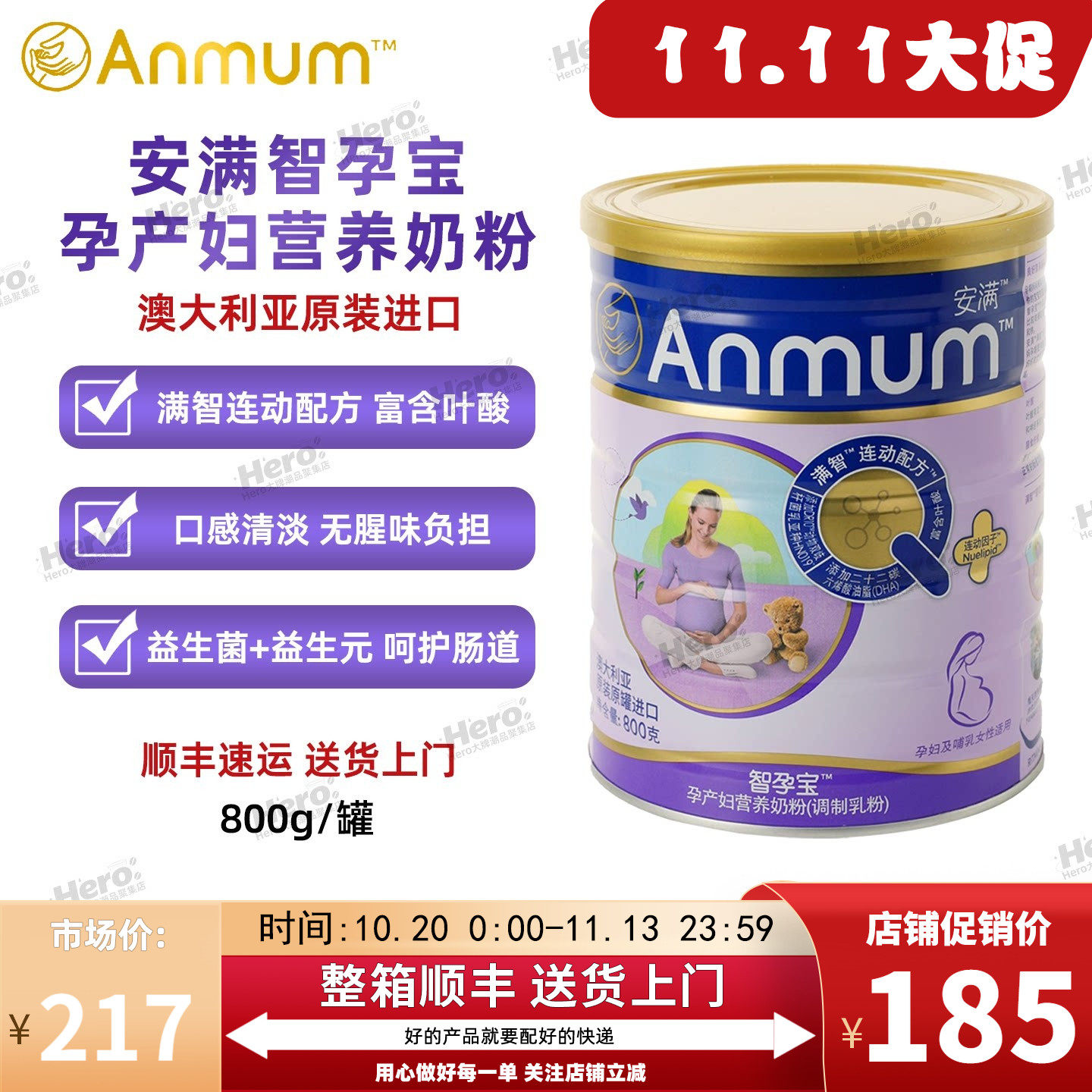 【800g】ANMUM安满澳大利亚原装进口智孕宝孕产妇营养奶粉含叶酸