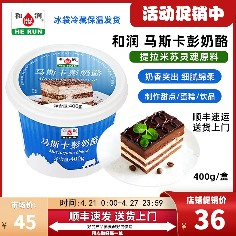 Новый продукт [400 г] и влажный маскарпоне сыр животное сливки тирамису/запеченная буниче сырое молоко
