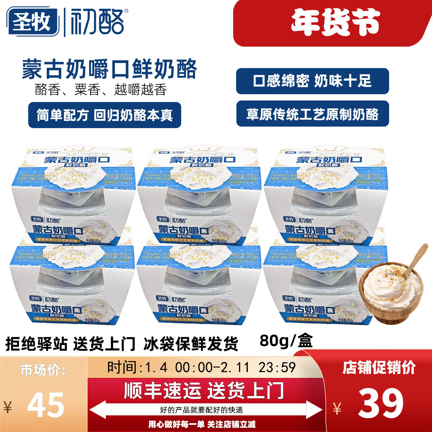 【6盒】圣牧初酪蒙古奶嚼口鲜奶酪内蒙古特产即食拌炒米甜品零食,咖啡/麦片/冲饮,酸奶,淘宝优惠券,粉丝福利购,淘宝优惠卷