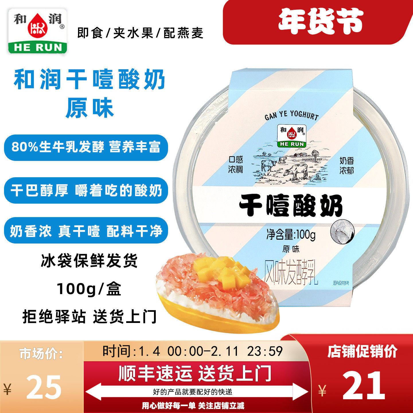 【100g】和润干噎酸奶原味生牛乳发酵即食配燕麦家用低温酸奶营养,咖啡/麦片/冲饮,低温酸奶,淘宝优惠券,粉丝福利购,淘宝优惠卷