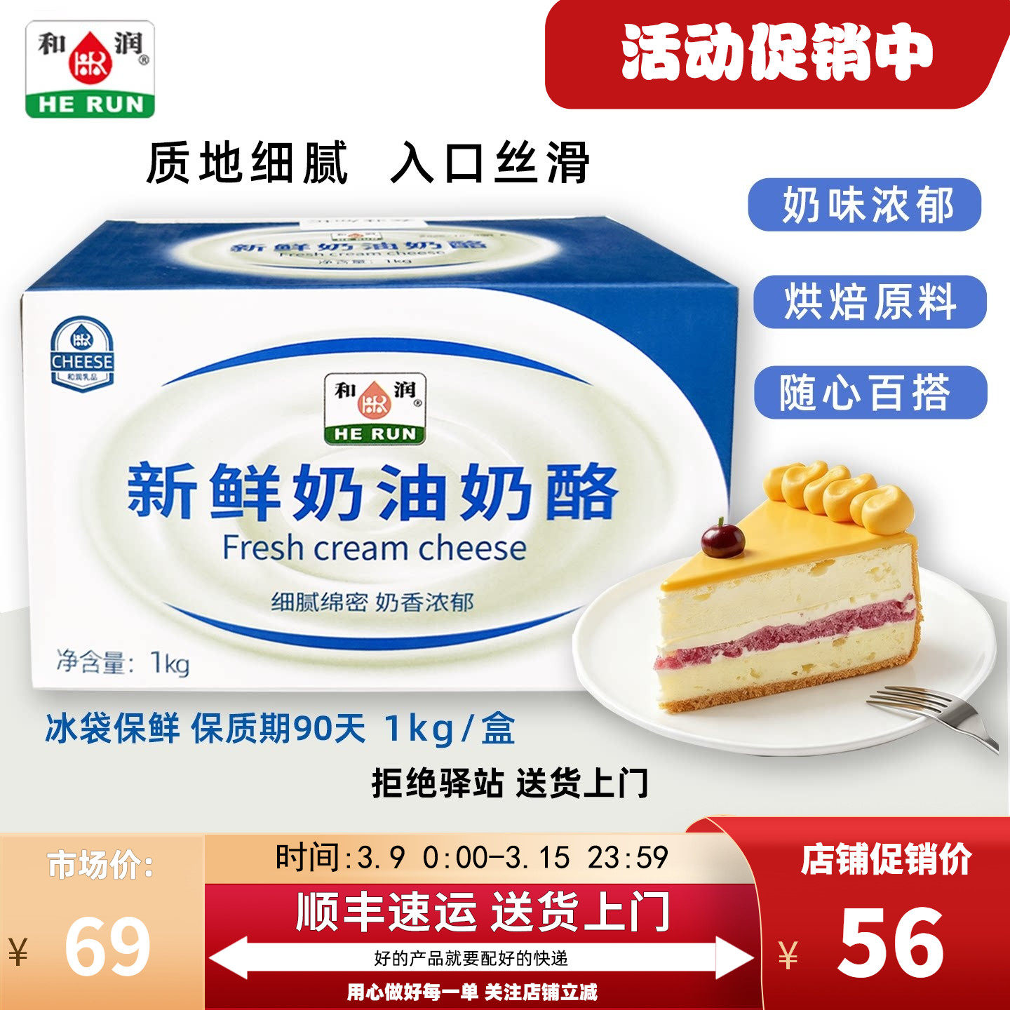 【1kg】和润新鲜奶油奶酪块巴斯克蛋糕烘焙原料家用蛋糕烘焙原料