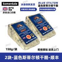 【150g】 British Blue Stilton Blue Cheese, Blue cheese, stinky cheese blocks, ready-to-eat blue cheese thumbnail 2