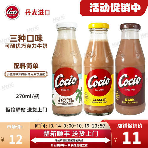 三种口味阿尔乐可酷优巧克力牛奶