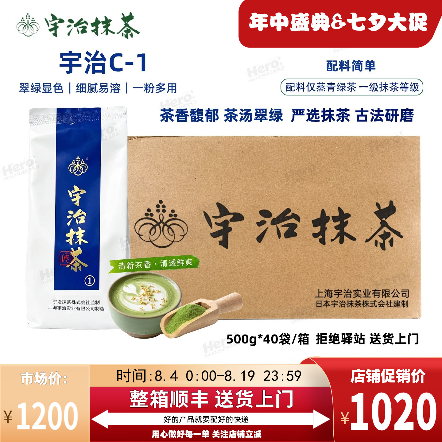 【整箱40袋】宇治抹茶粉C-1甜品冰淇淋奶油饮品拿铁奶茶甜点商用