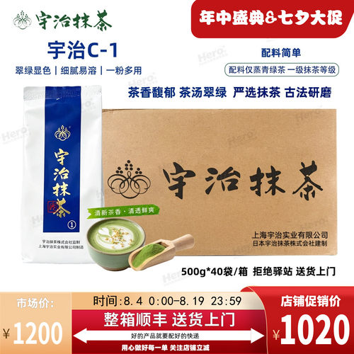 【整箱40袋】宇治抹茶粉C-1甜品冰淇淋奶油饮品拿铁奶茶甜点商用