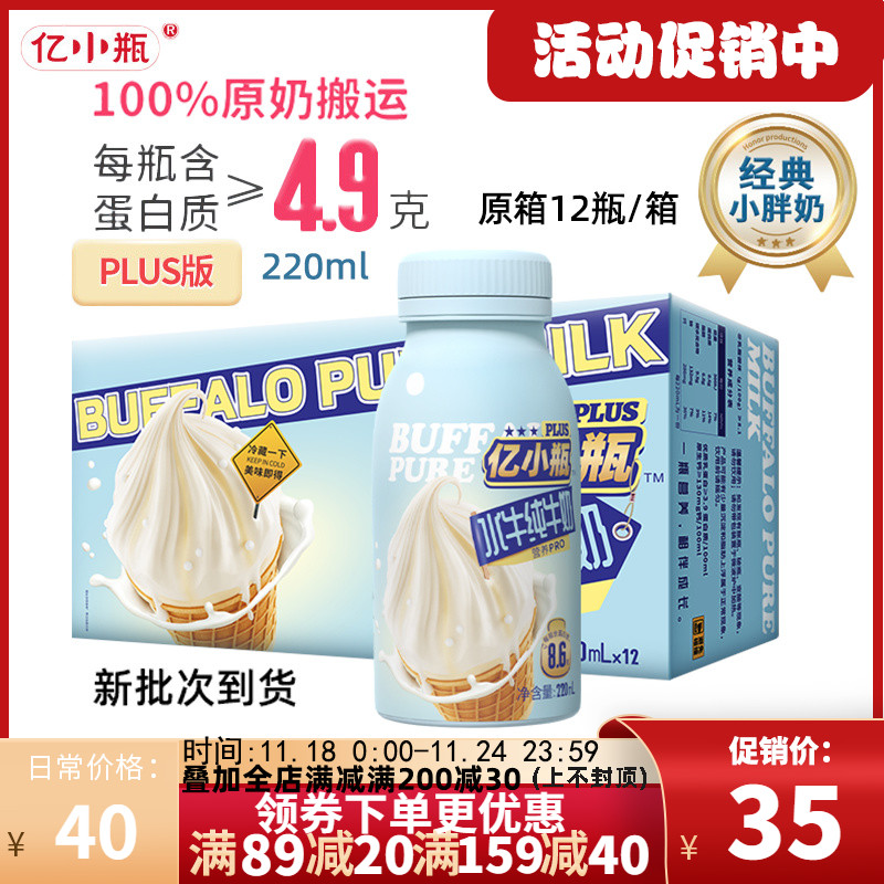 新货大瓶亿小瓶水牛奶纯奶220ml*12瓶装新鲜儿童学生早餐营养纯牛