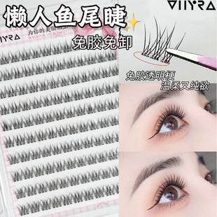昙雅懒人免胶鱼尾假睫毛日常妈生超自然仿真新手单簇眼睫毛伪素颜