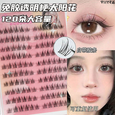 昙雅懒人免胶太阳花透明梗假睫毛分段式芭比新手超软单簇自然仿真