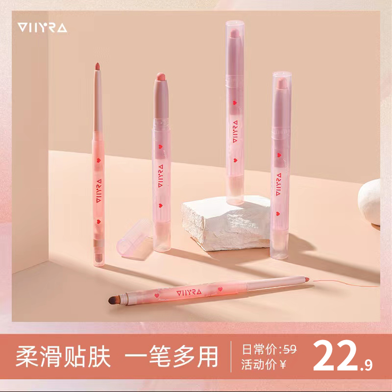 Thyra/昙雅精细唇线笔嘟嘟唇