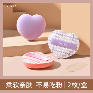 昙雅小确幸粉扑海绵扑柔软不易吃粉干湿两用官方旗舰店 Thyra