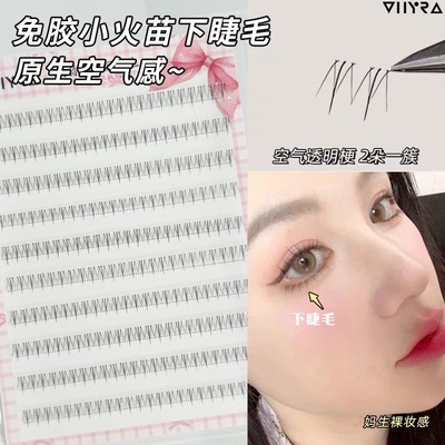 昙雅小火苗下睫毛免胶透明空气梗眼睫毛超自然仿真妈生分段单簇睫