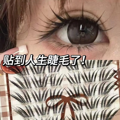 贴到人生睫毛了!小珊瑚免胶假睫毛浓密自然放大双眼清透白开水睫