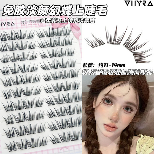 昙雅幻蝶上睫毛免胶假睫毛甜美浓密自然放大双眼白开水清透氛围感
