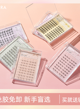 Thyra/昙雅免胶免卸假睫毛自然新手素颜纯欲猫精灵狐系懒人