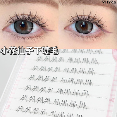 Thyra/昙雅昙雅猫系下睫毛假睫毛女自然漫画小花仙眼睫毛新手