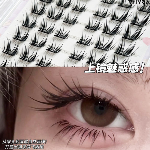 Thyra/昙雅免胶猫系大公主假睫毛网红狐系斜飞睫大容量仿真仙子