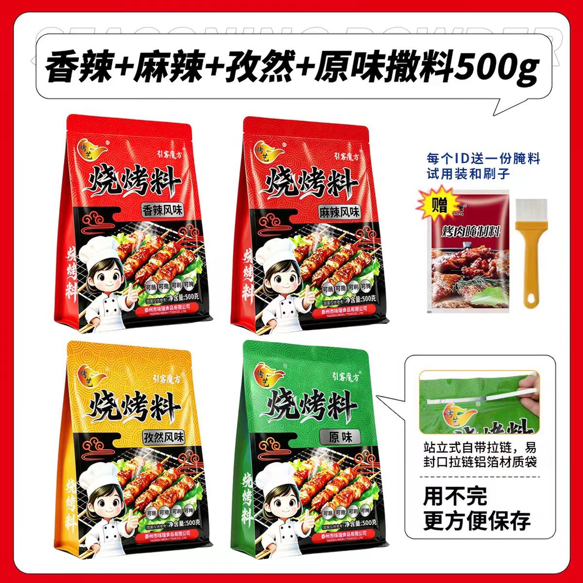 商用烧烤调料组合套装原香麻辣孜然香辣撒料烤肉油炸蘸料干料干碟