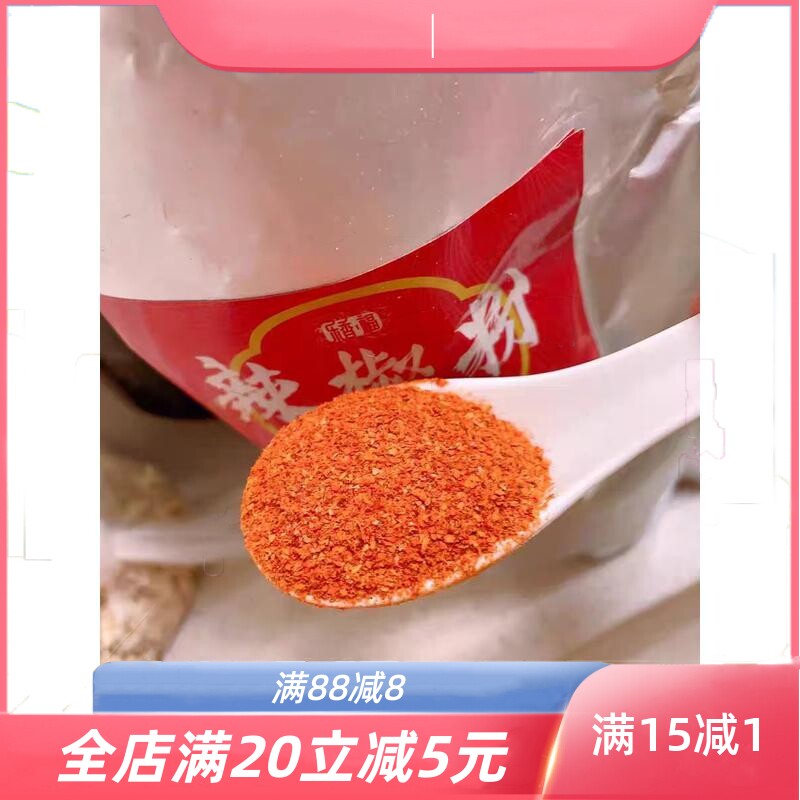 辣椒面500g微辣特香红辣椒粉秦椒二荆条商用油泼辣子二斤条烧烤粉