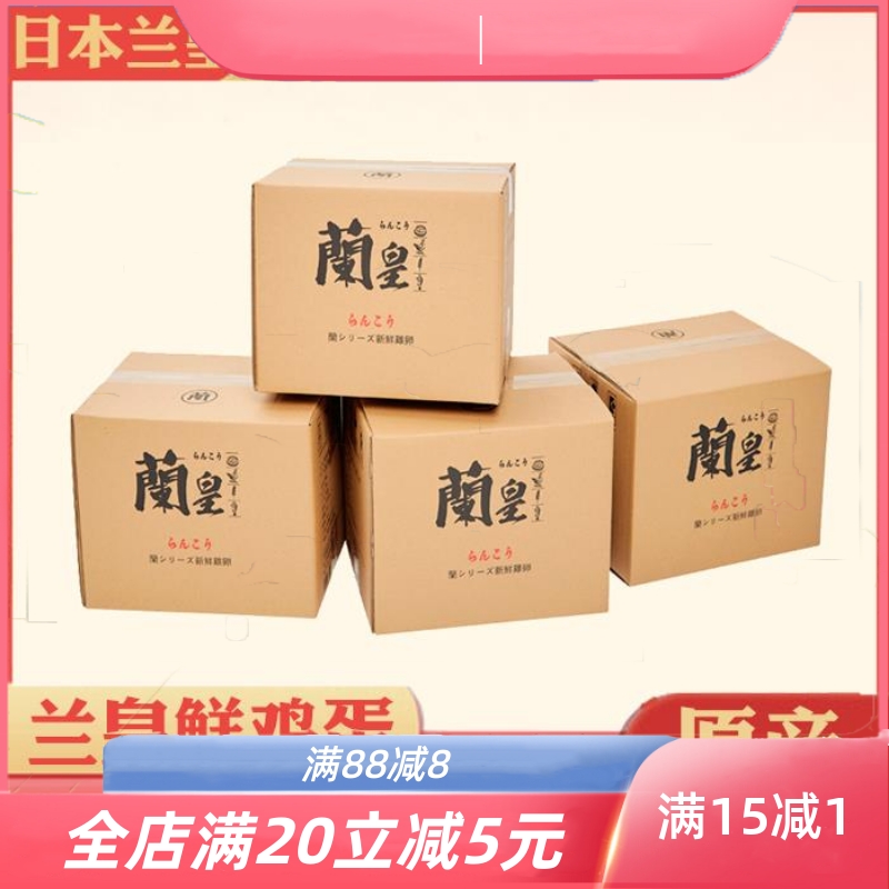 兰黄鸡蛋澜皇鸡蛋阑皇鸡蛋无菌蛋可生食 30枚 精选装【顺丰包邮】