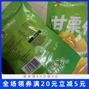 甘栗仁坚果零食小吃干果 熟板栗仁即食去皮栗子仁油栗仁小包装