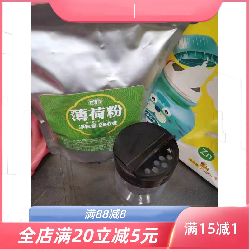 纯薄荷粉食品级现磨超细清凉冰粉冲泡饮料奶茶店饮料烘焙新鲜可做