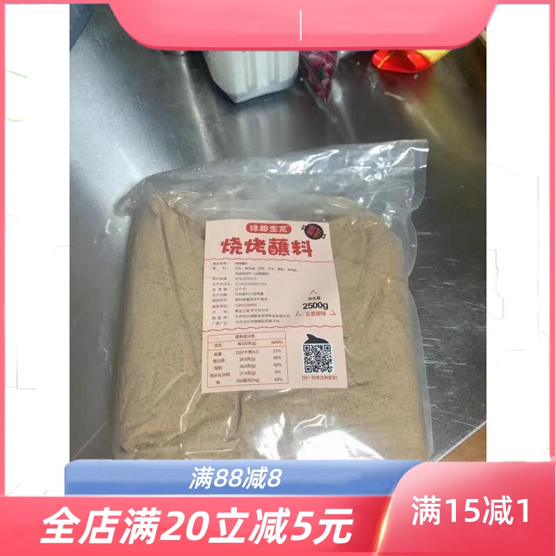 东北烤肉蘸料韩国烧烤调料大包装韩式干碟沾料干料花生碎商用10斤