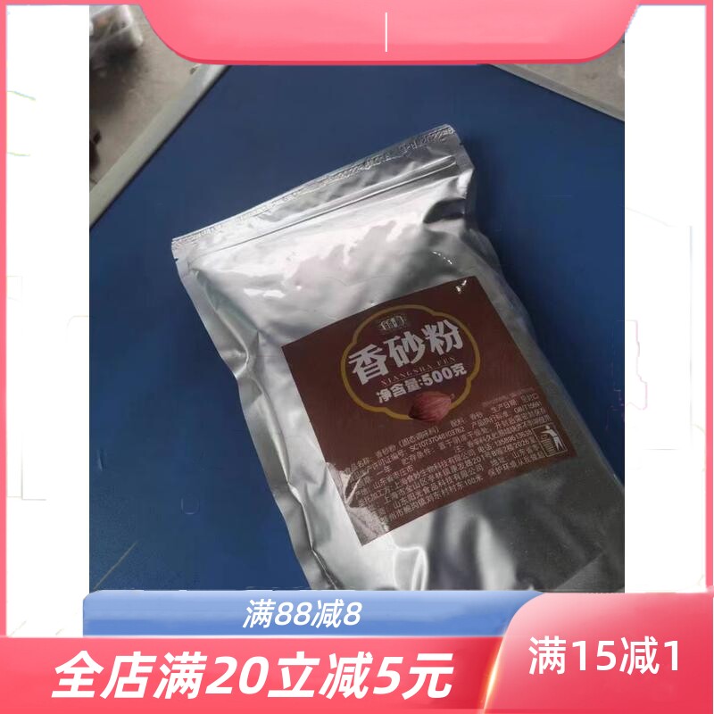 纯香砂粉500g现磨香沙仁云南金砂仁烧菜调料川菜香料炖肉大料卤料