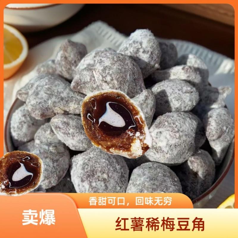 红薯稀红梅豆角蜜糖饺糖饺子羊角蜜地方特产传统老式果子糕点甜品