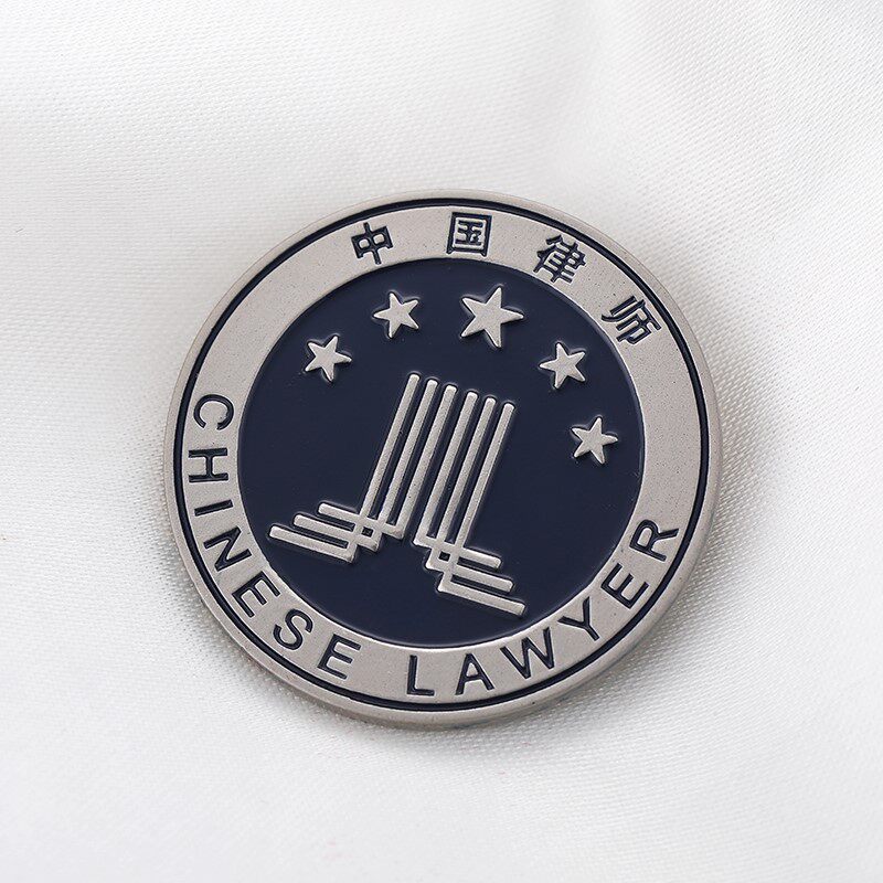 中国律师协会徽章律师大小胸章金属徽章别针款律师胸针设计胸徽