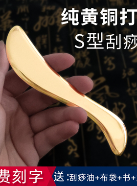 眼睛耳朵背部颈椎疏通刮痧按摩板