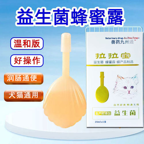 口服益生菌粉活性肠改善肠道