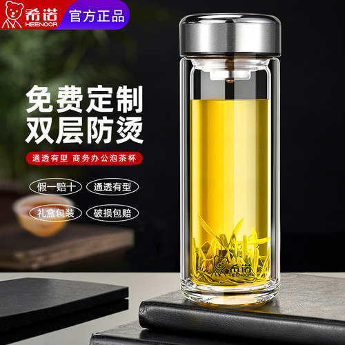 希诺水杯官方旗舰店正品玻璃杯