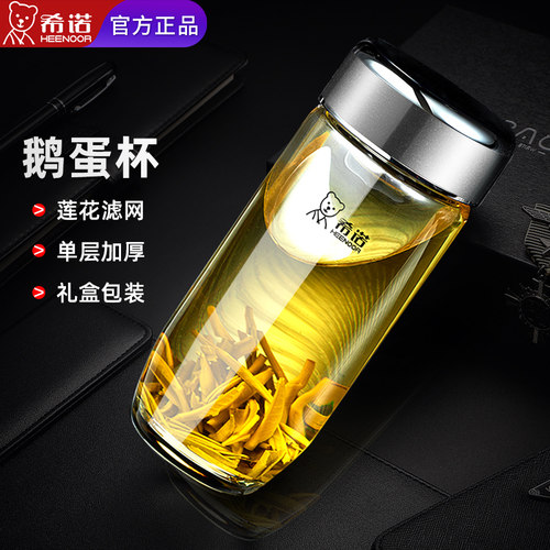 希诺旗舰店官方正品单层玻璃杯
