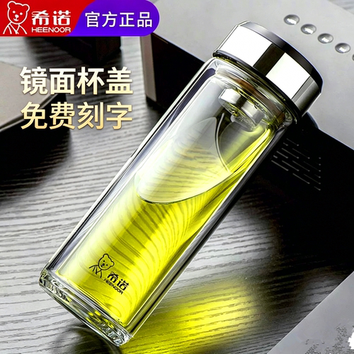 希诺双层玻璃杯商务办公高档水杯男女士带盖过滤泡茶杯家用杯子 - 封面