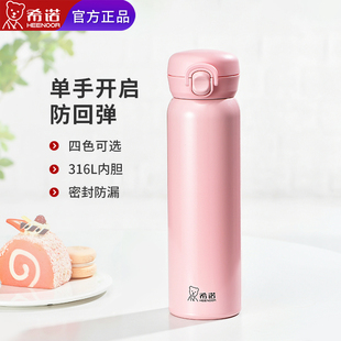 希诺保温杯官方官网正品316L不锈钢学生水杯男女泡茶杯车载杯子