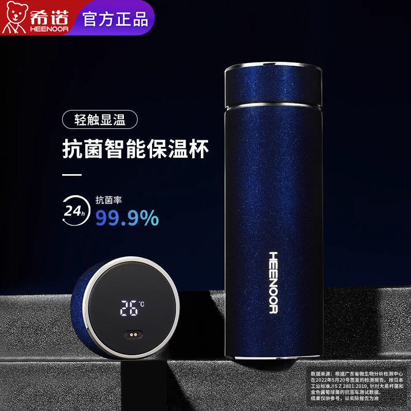 希诺智能保温杯显示温度316L不锈钢抗菌内胆无焊缝水杯正品杯子