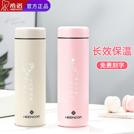 希诺2026新款保温杯大容量304不锈钢女士水杯泡茶杯生日礼物杯子
