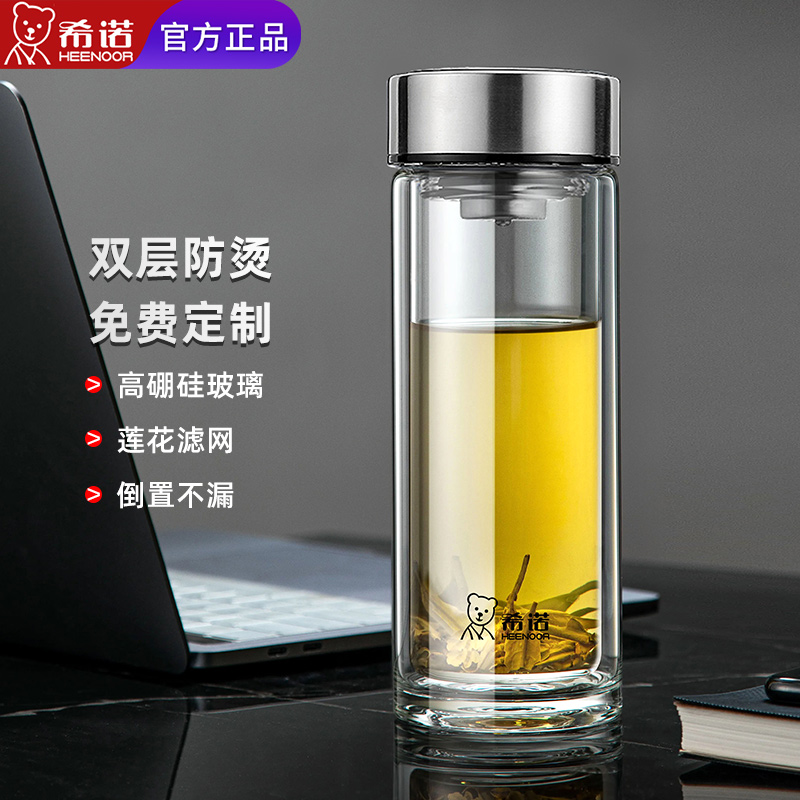 希诺旗舰店官方官网正品玻璃杯