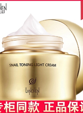 韩国蓝秀蜗牛素颜霜50g懒人霜V7持久保湿滋润提亮肤色妆前霜正品