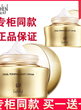 蓝秀蜗牛素颜霜50g滋润保湿遮瑕提亮肤色隔离女懒人霜V7官方正品