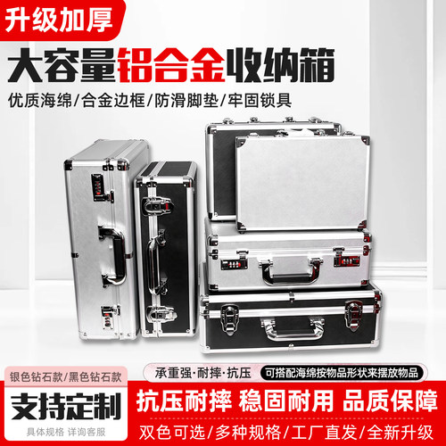 手提铝合金密码多功能工具箱