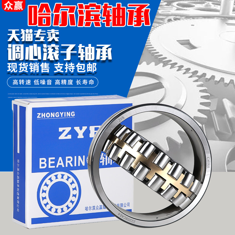 哈尔滨轴承2231422315